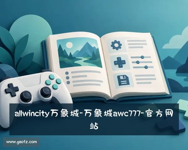 介绍allwincity万象城-万象城awc777-官方网站